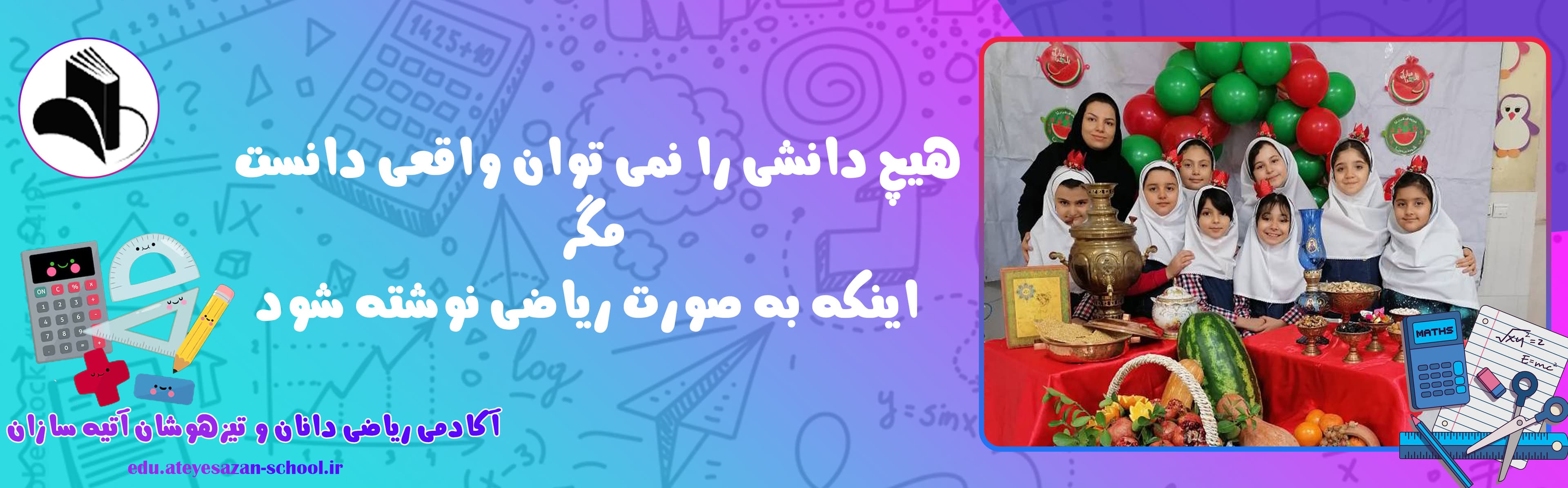 فرم ثبت نام 1403-1404